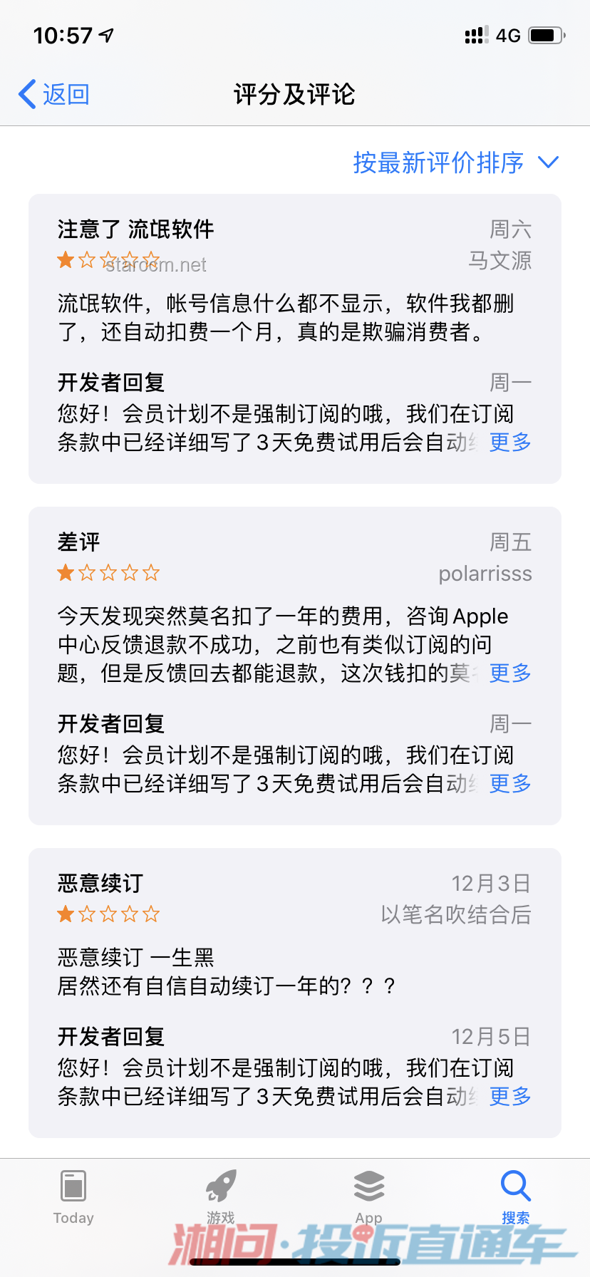 律师评用国补买手机遭退款：权益如何保障？
