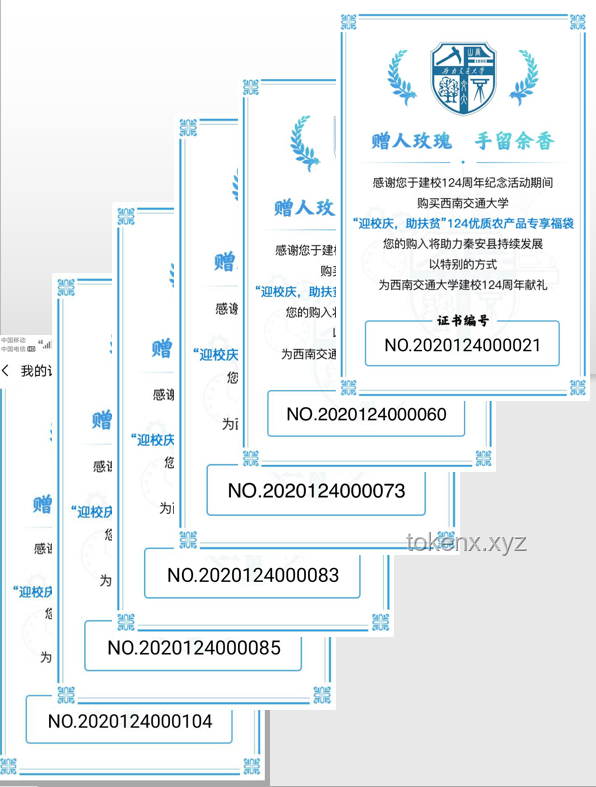 西南交大校庆捐赠名单成分复杂性分析
